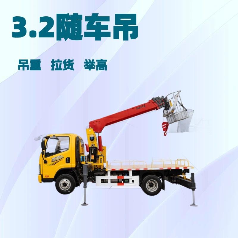 小型随车吊厂家车载式随车起重机.2吨6.吨伸缩臂装载运输一体车