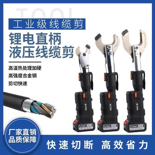 厂家直销锂电直行电动线缆剪充电式电缆切断钳