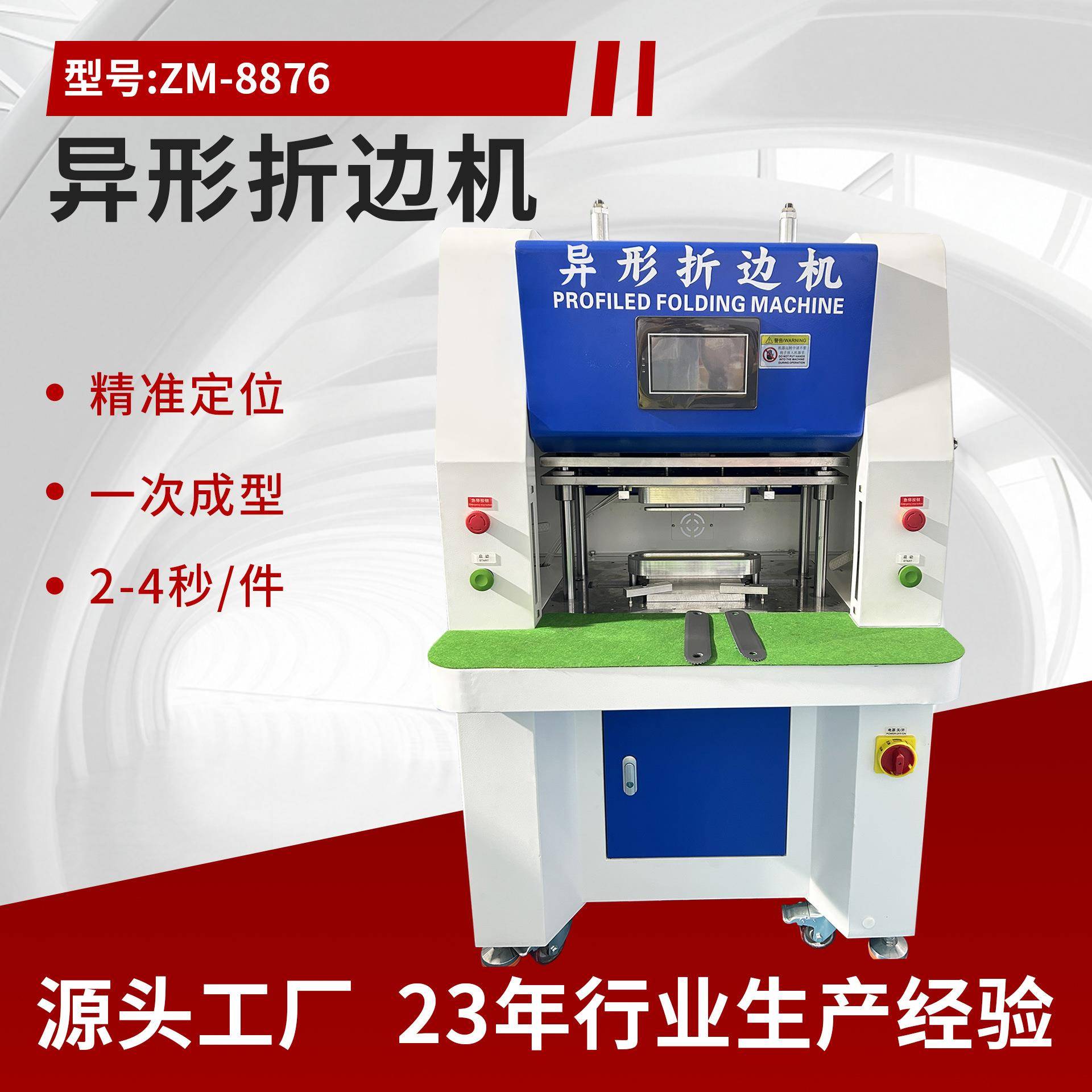 厂家直供箱包家居皮料异形折边机汽车内饰文具包装盒皮革折边机