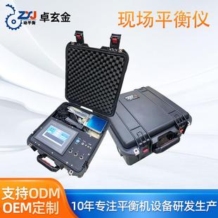 携带式平衡机现场动平衡仪器便携式动平衡机