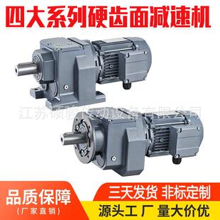 R107减速机R系列斜齿轮减速器R107ratio125:1motor4w6Pole