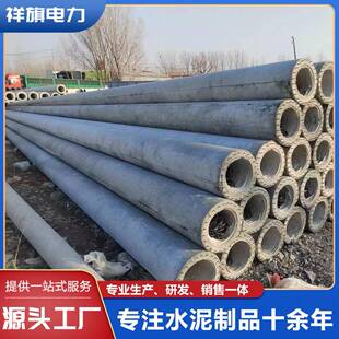 12米15米预应力电线杆公路移动供电水泥杆电网通讯系统水泥杆