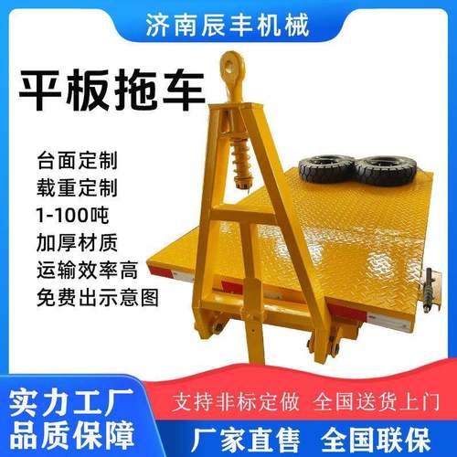 牵引式平板拖车厂区搬运车短途物料周转车重型拖车牵引平板车