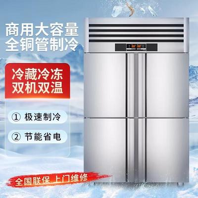 商用冷冻柜立式柜低温冷冻双门冰箱四门双温餐饮店冷藏柜商用冰箱