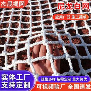 建筑安全网阳台楼梯围网封窗货车货柜封车网防风网白色涤纶防护网