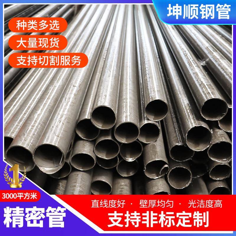 精密钢管20#冷拉管45号小口径精密钢管厂家冷拔薄壁精密无缝钢管