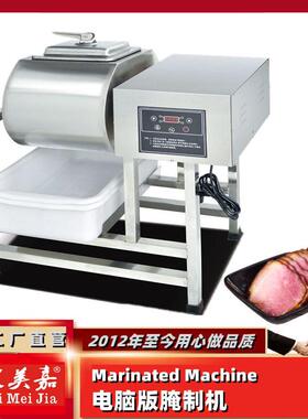 小型腌制机华莱士智能搅拌机商用腌泡菜设备双向腌肉机带定时器