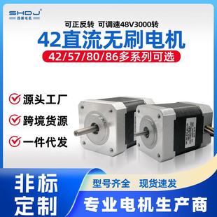 上海四横57 86无刷电机48V3000转100W880W大扭矩无刷驱动器套装