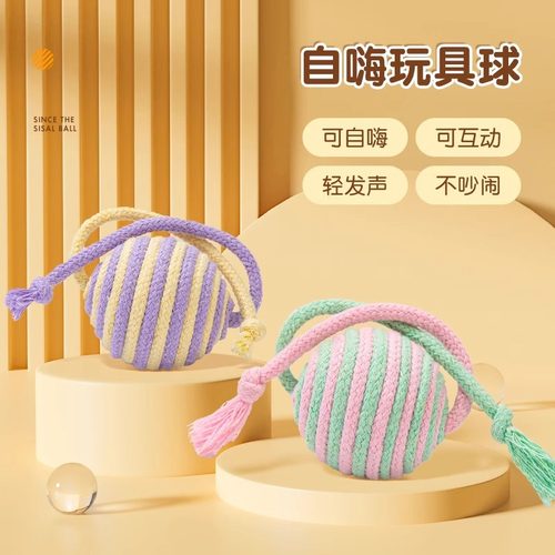 猫玩具球猫咪耐咬球自嗨解闷猫球逗猫棒耐抓耐咬磨牙幼猫玩具