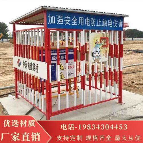 云南配电箱防护棚工地配电柜围栏防护栏安全防雨棚一级二级电箱防