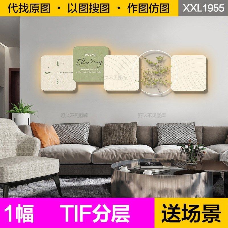 装饰画芯奶油风清新绿植钟表高级感客厅背景墙走廊过道图片素材图片