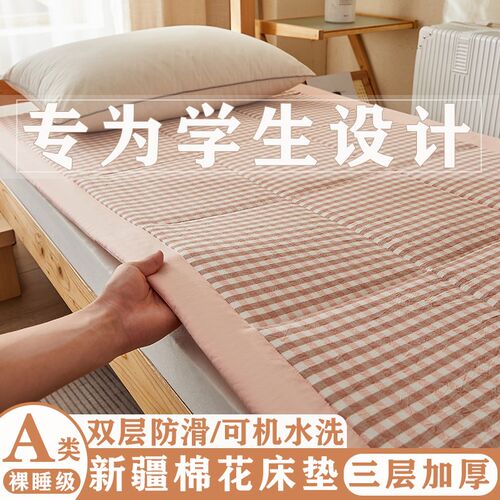 学生宿舍单人新疆棉花床垫软垫家用棉絮垫子床铺底垫被褥子床护垫