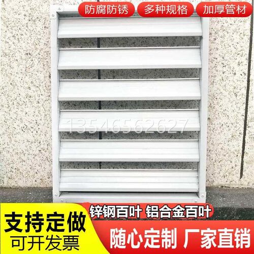 锌钢百叶格栅室外墙铝合金防雨防晒通风百叶窗小区空调外机罩栏杆