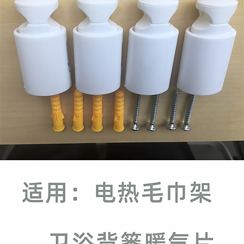 电热毛巾架固定底座支架脚安装件卫浴背篓暖气散热片卡扣挂钩配件图片