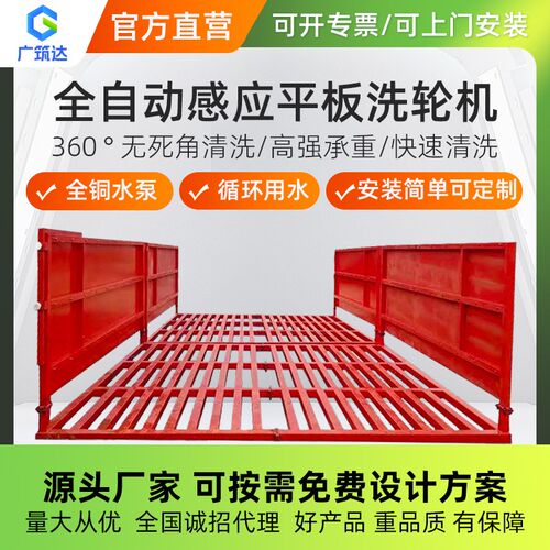 建筑工地全自动洗轮机车辆冲洗平台槽加厚免基础工程洗车机可定制