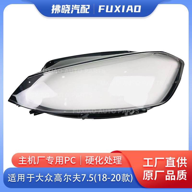 适用于大众高尔夫7.5大灯罩18-20款高尔夫前大灯透明灯罩,机械设备,农业机械/园林设备/畜牧设备,淘宝优惠券,粉丝福利购,淘宝优惠卷