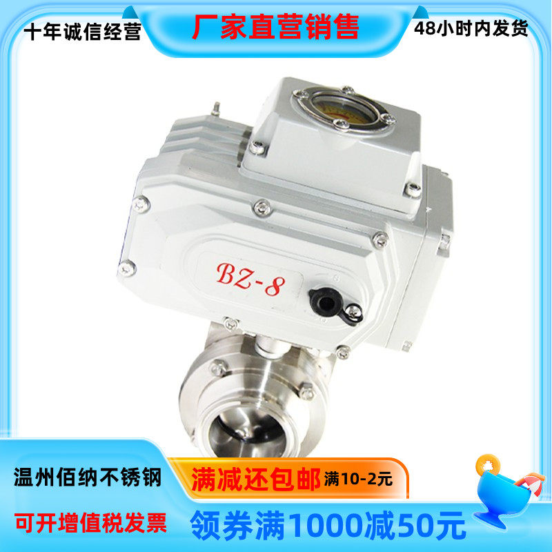 304/316L卫生级不锈钢电动蝶阀/电动焊接蝶阀/快装蝶阀/19 32 38,五金/工具,蝶阀,淘宝优惠券,粉丝福利购,淘宝优惠卷