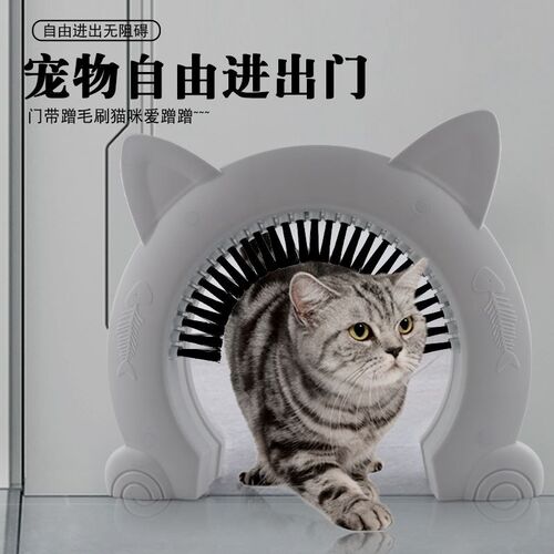 热卖宠物猫门狗门洞猫自由穿梭门洞室内猫门框宠物用品带毛刷梳理