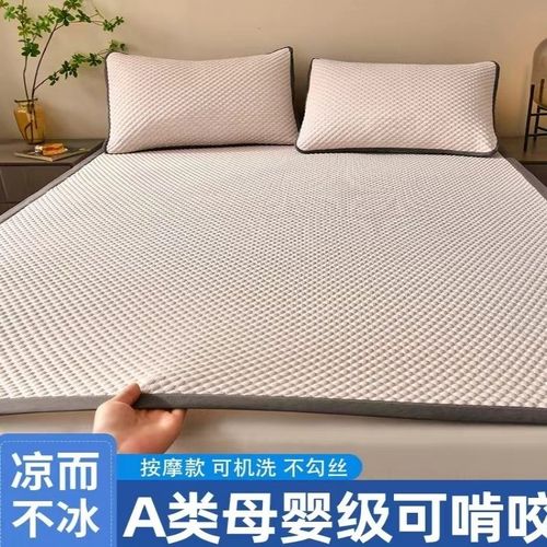 A类母婴级冰豆豆凉席三件套夏季冰丝软席可折叠水洗床笠式乳胶席
