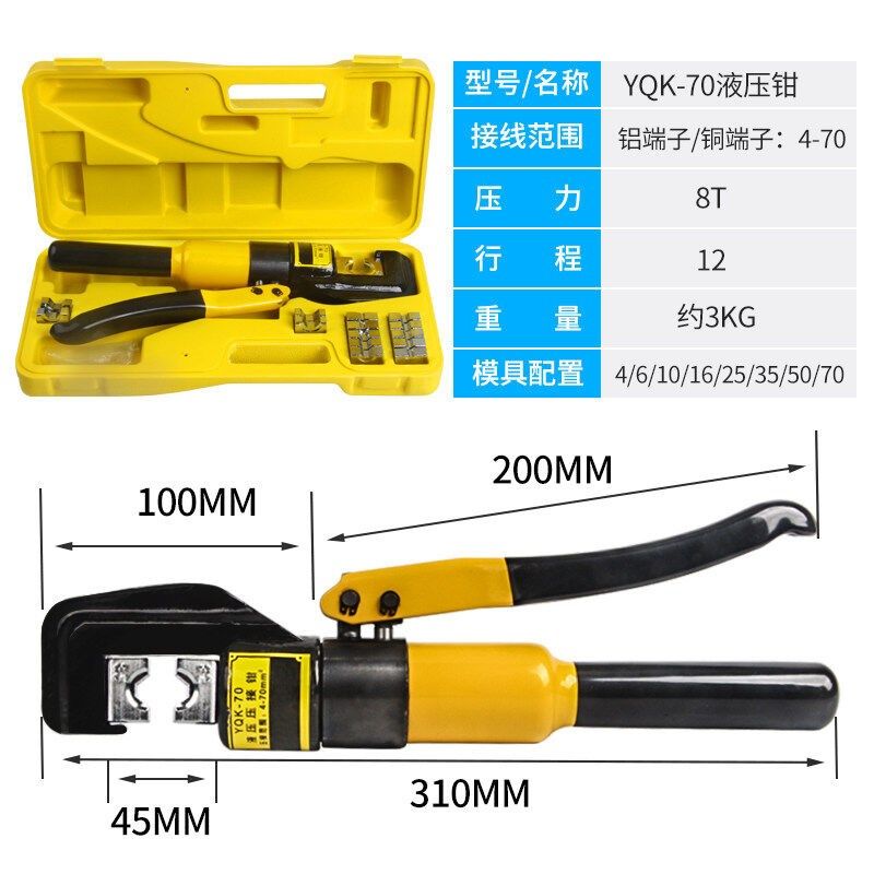 手动液压钳压线钳70/120/240/300平方电缆铜铝鼻子多功能压接端子,清洗/食品/商业设备,旋转炉,淘宝优惠券,粉丝福利购,淘宝优惠卷