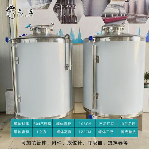 十吨不锈钢储酒罐酒厂酒坊大型酒酿酒设备长期存小型设备