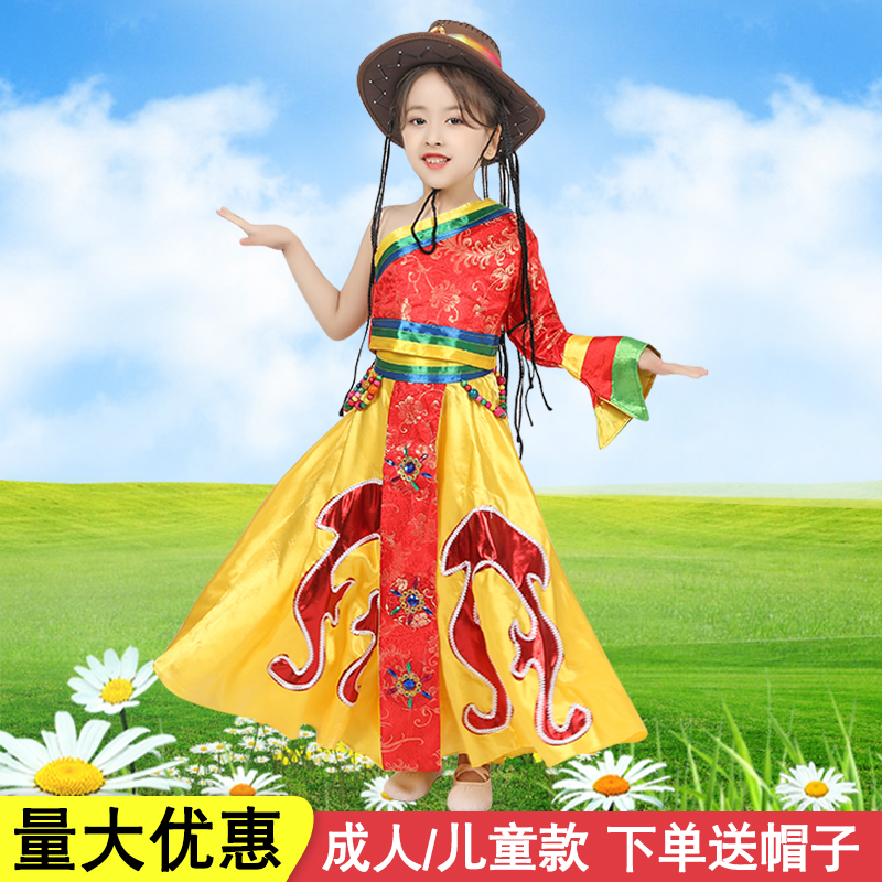 藏族舞蹈演出服蒙古族服装女成人儿童康定情歌少数民族舞台表演服
