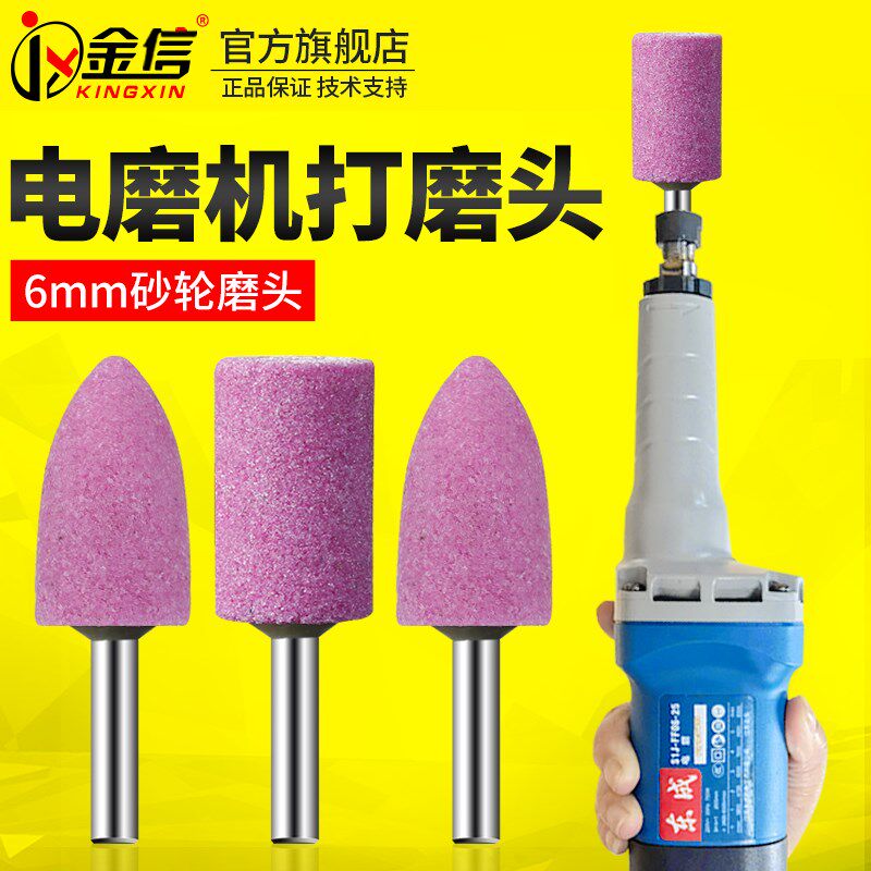 砂轮打磨头6mm锥形20内磨头气动风磨笔25电磨机内圆磨直磨红刚玉,标准件/零部件/工业耗材,磨头,淘宝优惠券,粉丝福利购,淘宝优惠卷