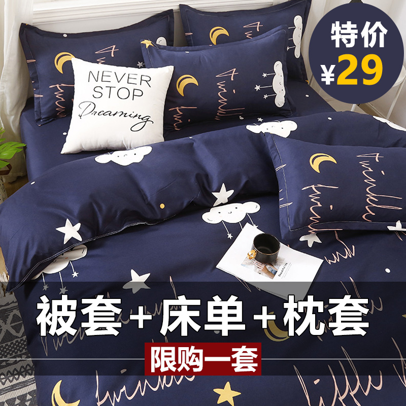 被套单件冬天学生宿舍单人1.5米被罩1.8x2.0m冬季双人150x200x230