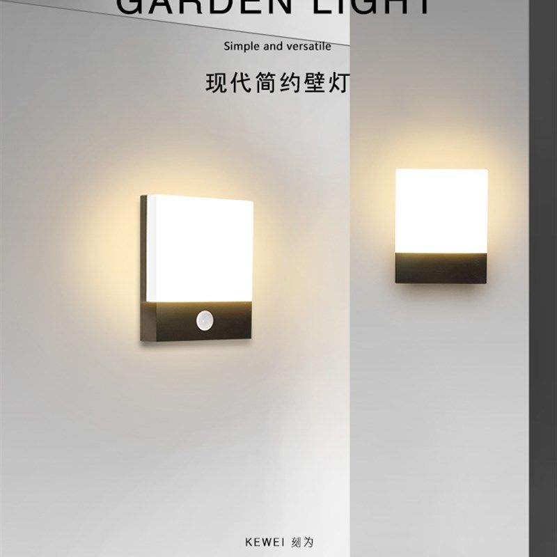 刻为人体感应户外壁灯防水楼梯过道灯室外墙灯庭院阳台过道门厅灯,家装灯饰光源,户外壁灯,淘宝优惠券,粉丝福利购,淘宝优惠卷