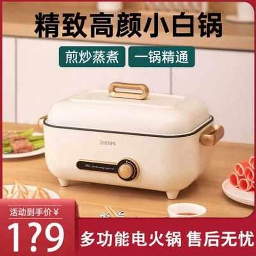 厂促臻米电火锅家用大容量多功能料理锅烧烤一体锅烤盘蒸煮炒煎品