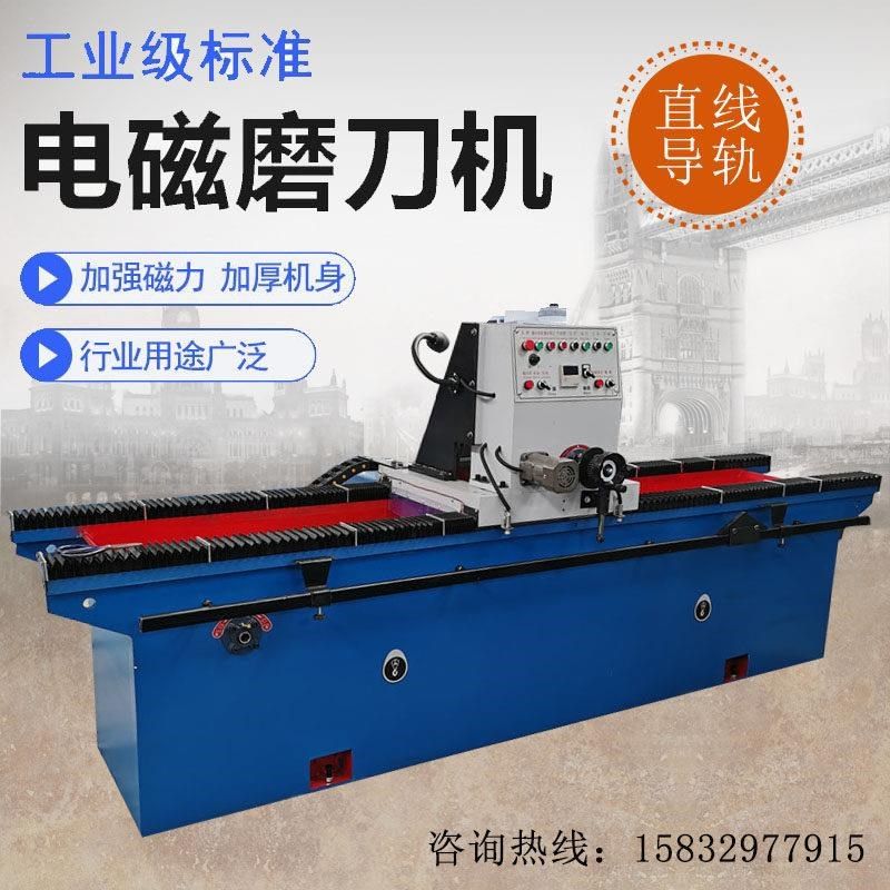 商用磨刀机全自动电磁变频破碎切纸木工刀高精度电吸盘板式磨刀机,五金/工具,封边机,淘宝优惠券,粉丝福利购,淘宝优惠卷