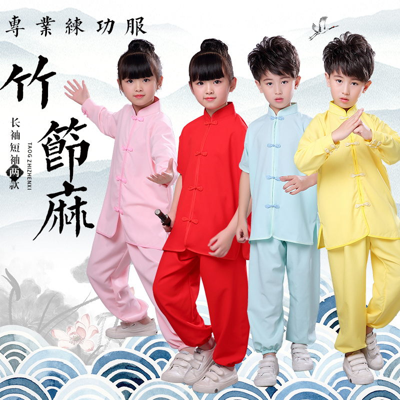 儿童太极服棉麻套装男女童武术练功服幼儿园表演服功夫训练演出服