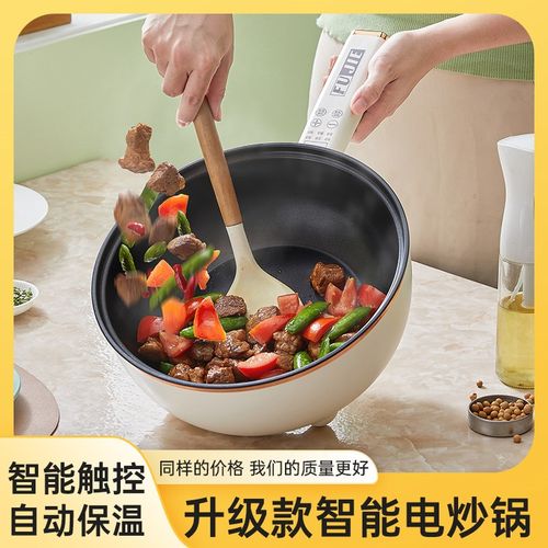 智能预约一体式不粘爆炒蒸煮炖电炒锅自动断电保温家用大容量32cm