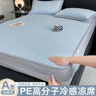 A类冰豆豆凉席三件套冰丝席夏季 凉感空调软席床笠凉垫可水洗折叠