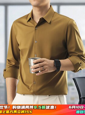 春季高端免烫休闲白色衬衣高级商务男士纯色衬衫正装男装2025新款