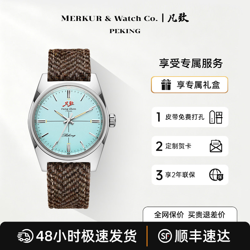 凡致复古手动机械透底男士手表