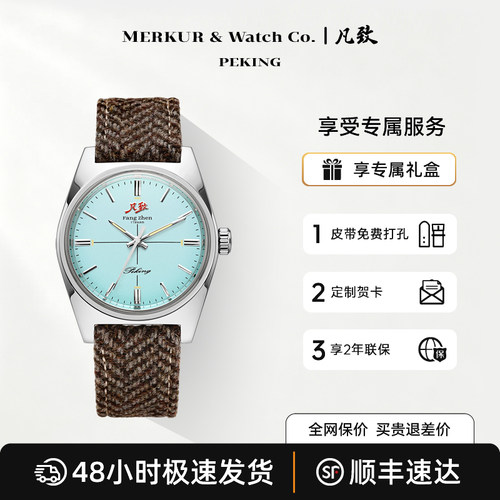 凡致复古手动机械透底男士手表