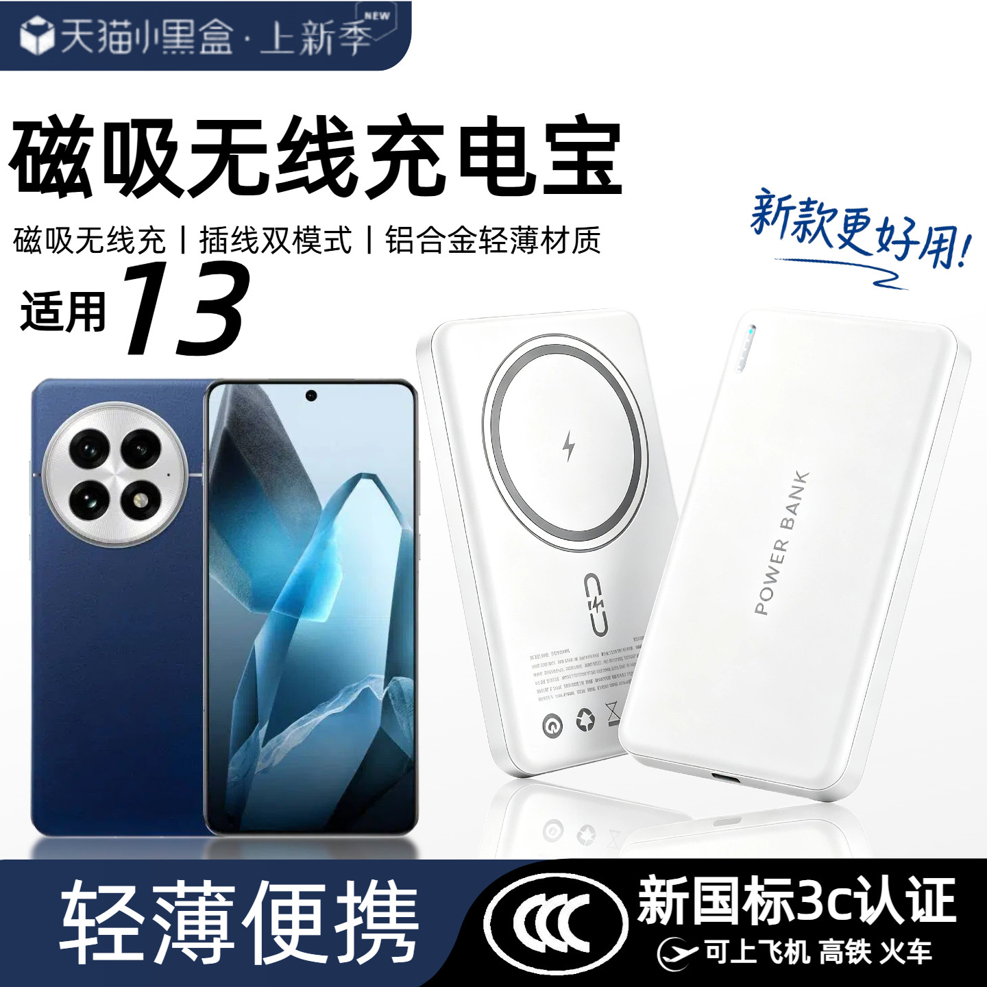 【3c认证】适用一加13磁吸无线充电宝1加15新款1加15t外接电池1加12背吸大容量10000毫安金属无线移动电源