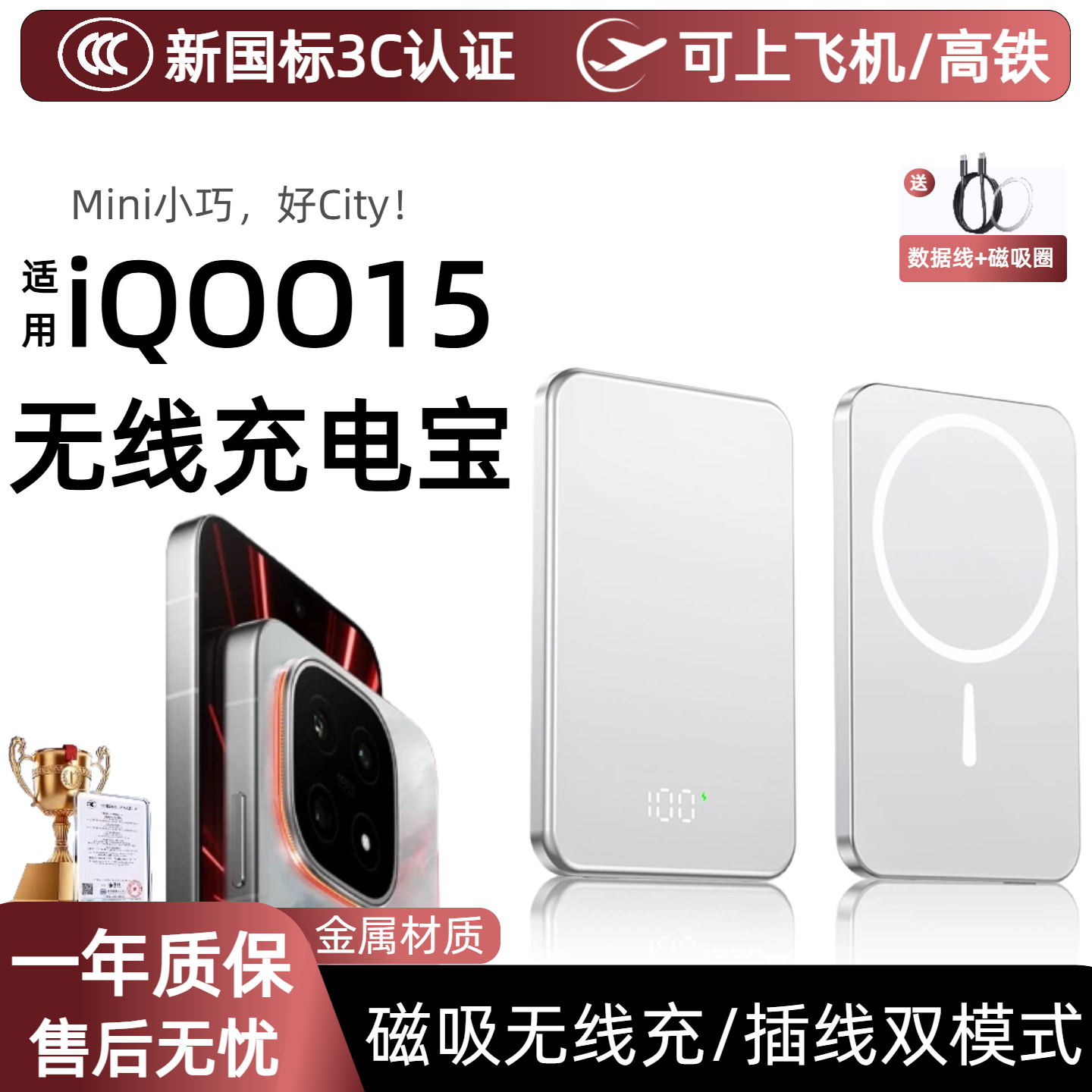 【3c认证】适用iQOO15磁吸无线充电宝爱酷15新款无线iqoo15移动电源20000毫安可上飞机金属材质数显