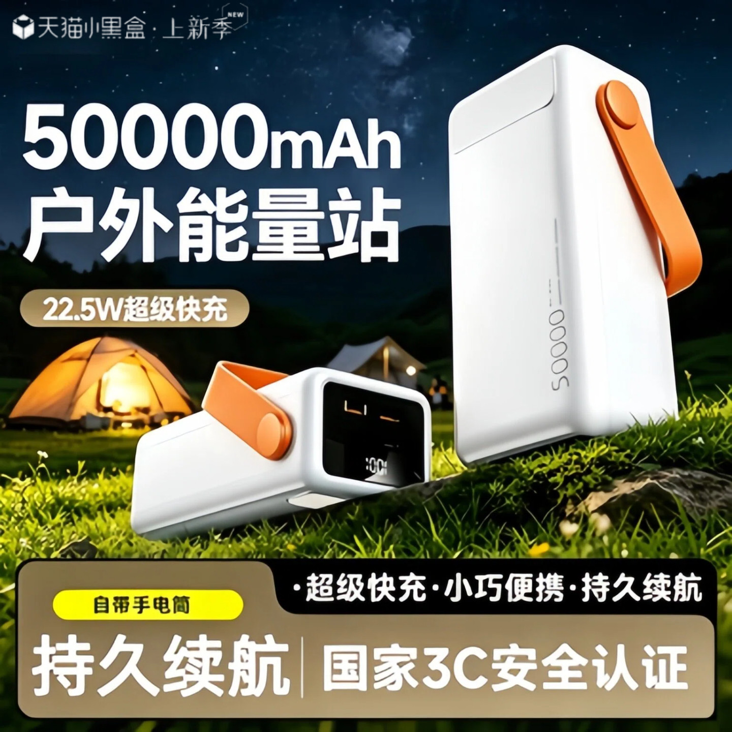 【3c认证】大容量50000毫安充电宝快充5万便携户外露营直播宿舍移动电源耐用长续航外卖pd快充小巧