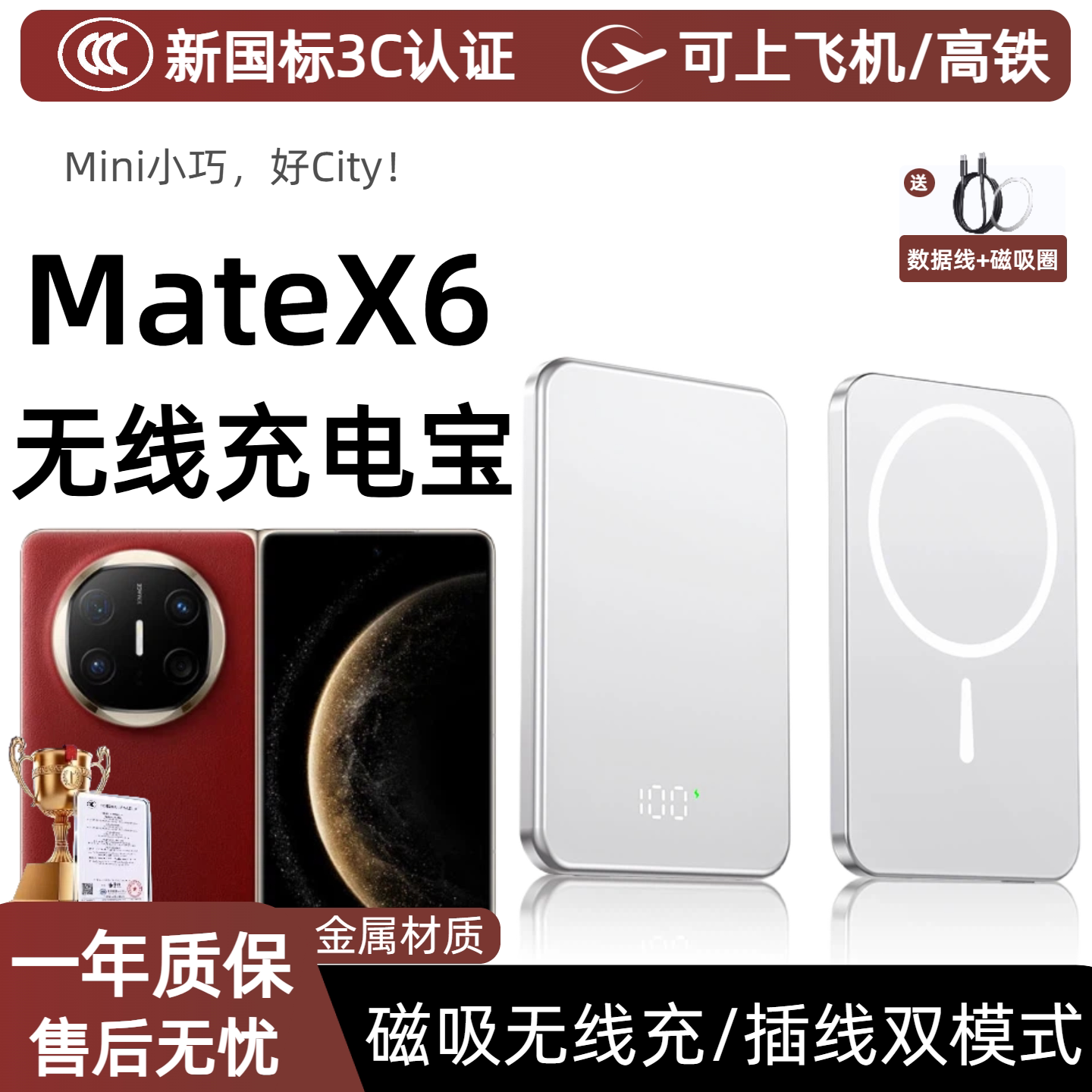 【3c认证】适用于华为matex6磁吸无线充电宝x6折叠屏背吸matex5无线移动电源20000毫安快充便携可上飞机