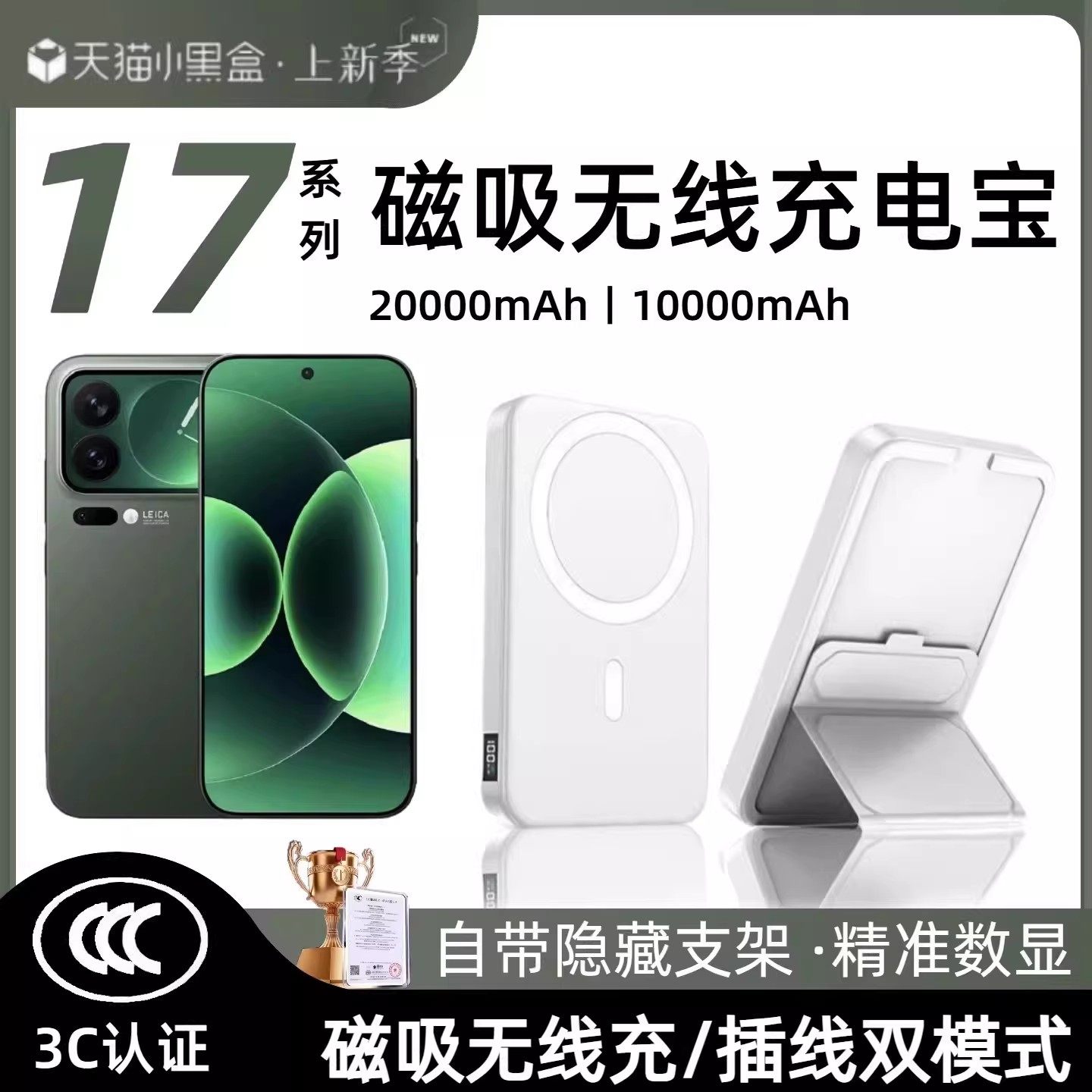 【3c认证】适用于小米17磁吸无线充电宝新款17promax背吸17pro吸附17ultra移动电源20000毫安大容量快充