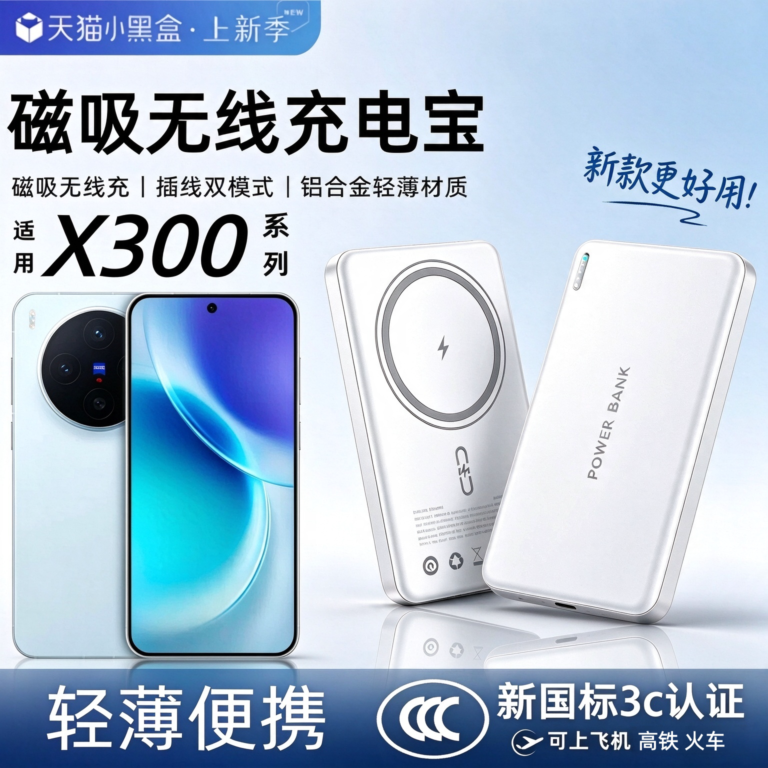 【3c认证】适用vivo磁吸无线充电宝x300/x300ultra新款x300pro/x300s外接电池x200pro/x200ultra通用移动电源