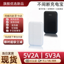 空调服 发热袜 发热羽绒 电源 不间断充电宝5V3a不休眠5v2a不关机供电发热服 发热坐垫 可上飞机 3c认证