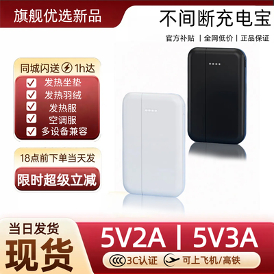 【3c认证】不间断充电宝5V3a不休眠5v2a不关机供电发热服/空调服/发热袜/发热羽绒/发热坐垫/电源 可上飞机