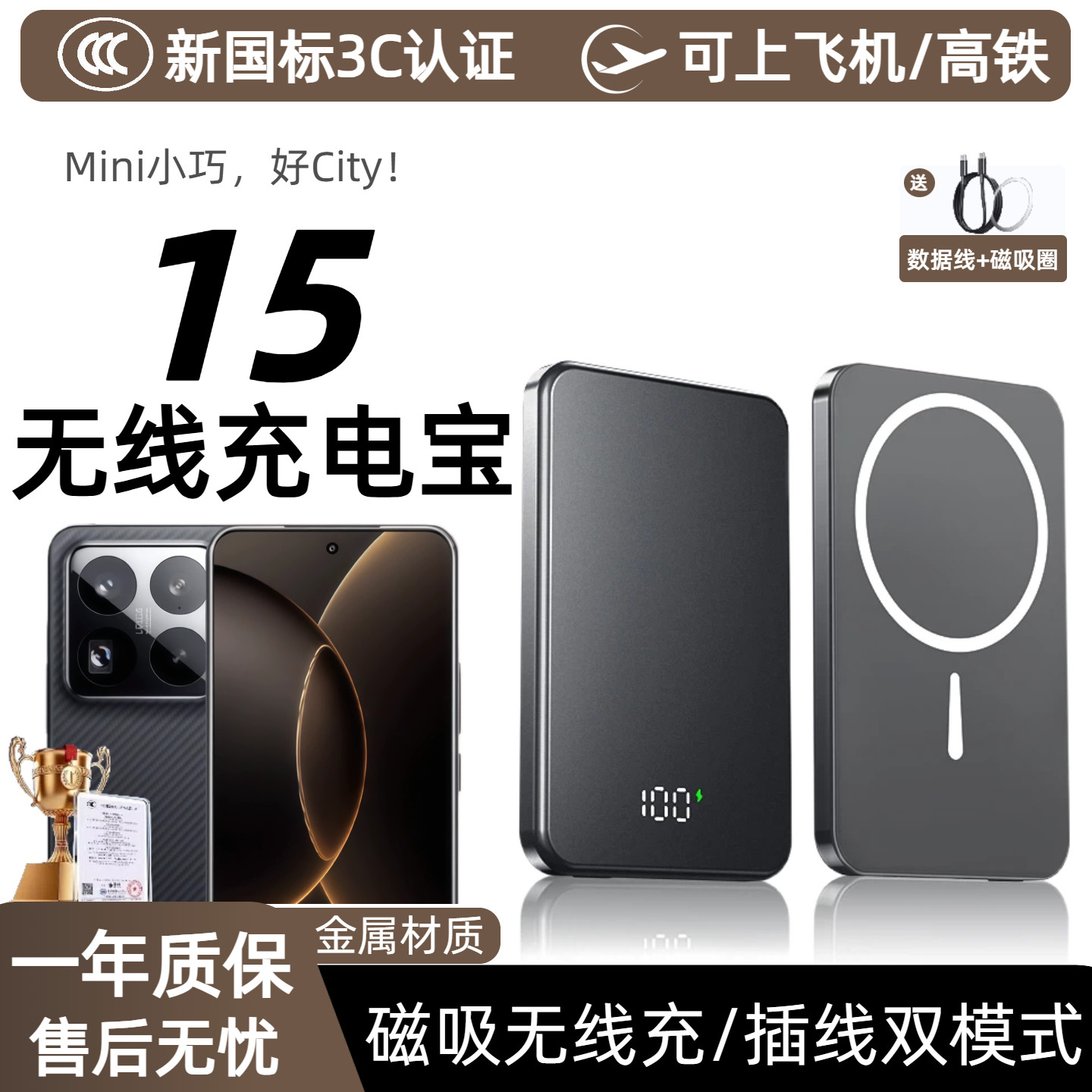 【3c认证】适用于小米15磁吸无线充电宝15spro无线15ultra背吸移动电源15pro吸附电宝20000毫安可上飞机
