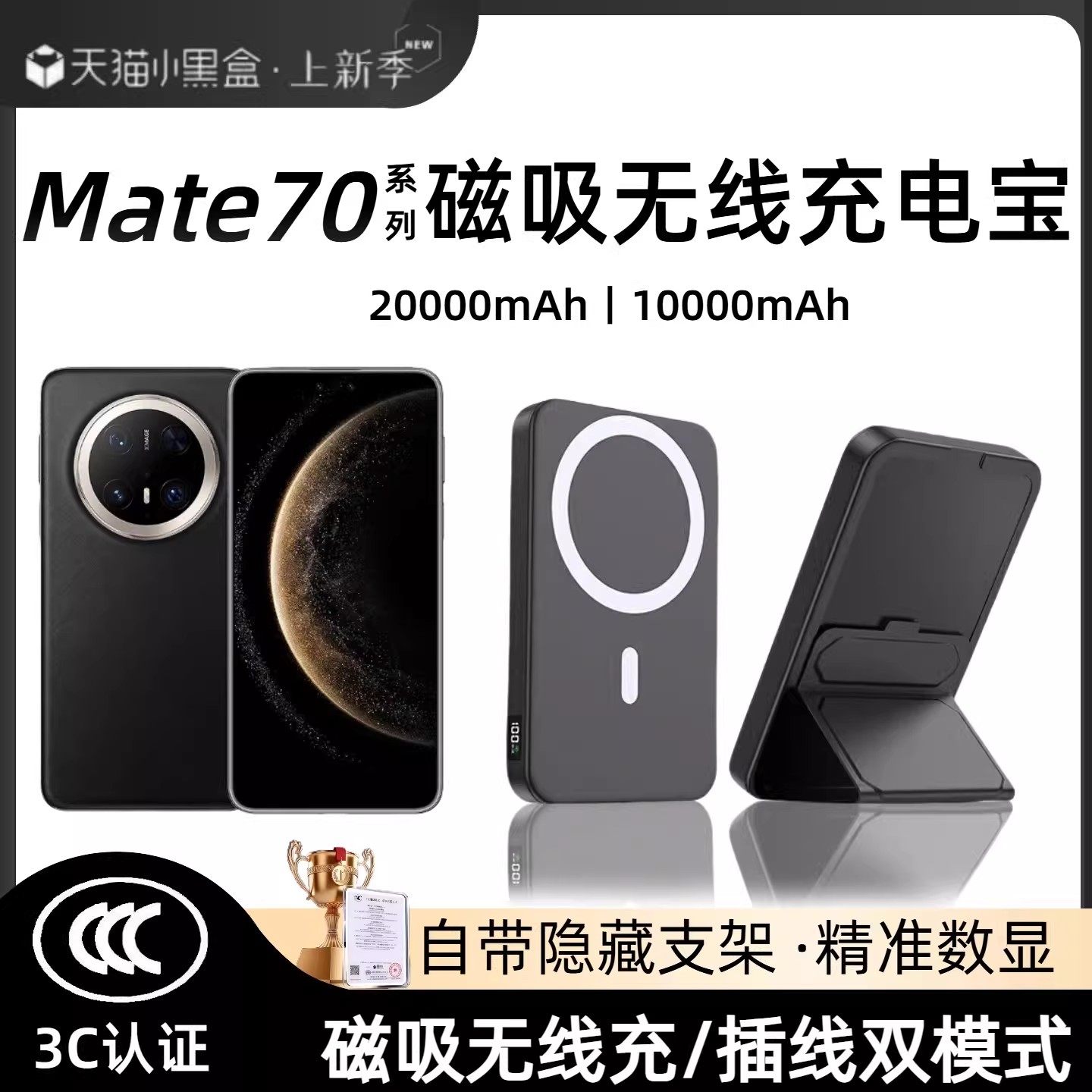 【3c认证】适用华为mate70磁吸无线充电宝70pro背吸70pro+吸附无线充移动电源可上飞机20000毫安快充大容量