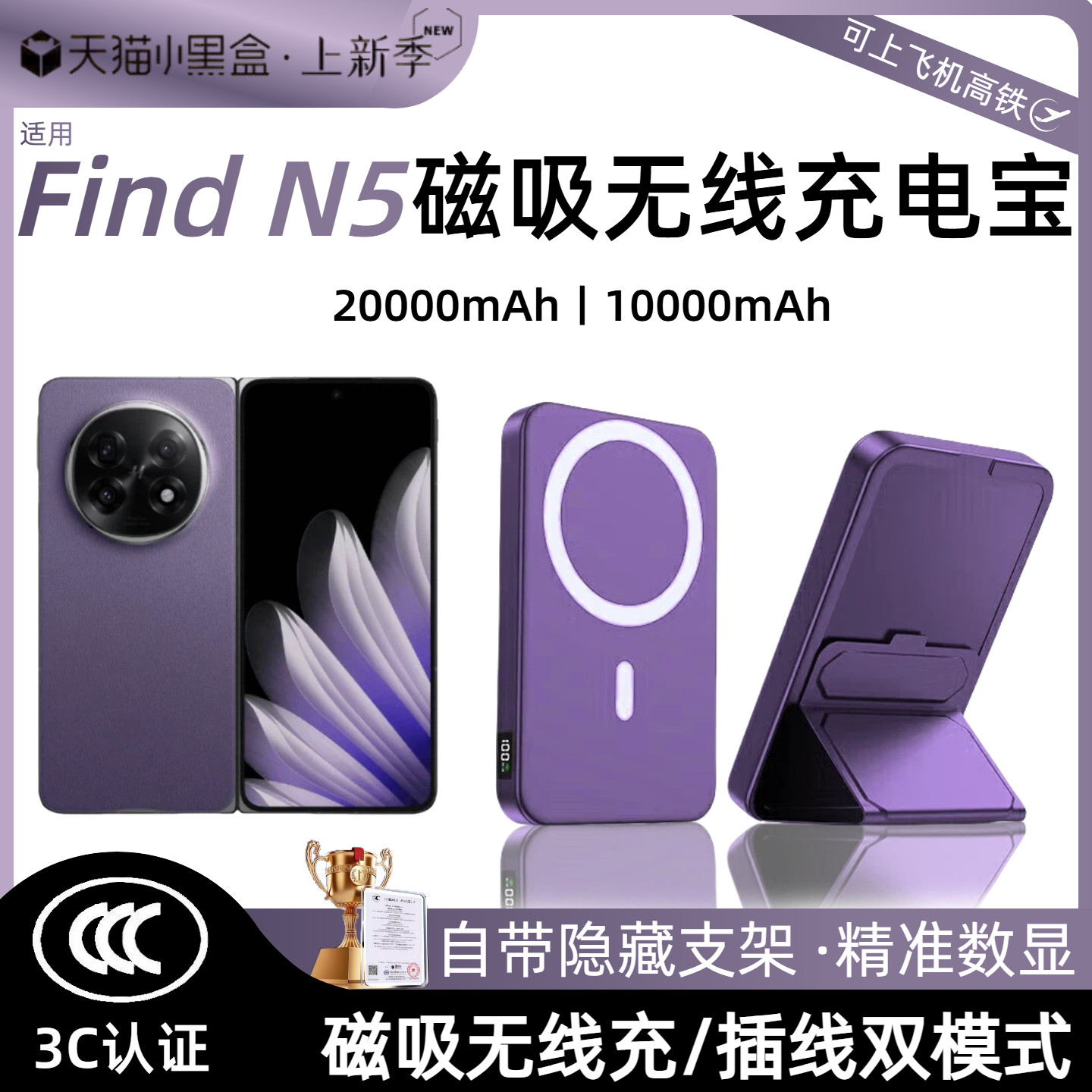 【3c认证】适用oppo磁吸无线充电宝findn5折叠屏新款吸附n5移动电源Find N3Flip无线充电源可上飞机20000毫安