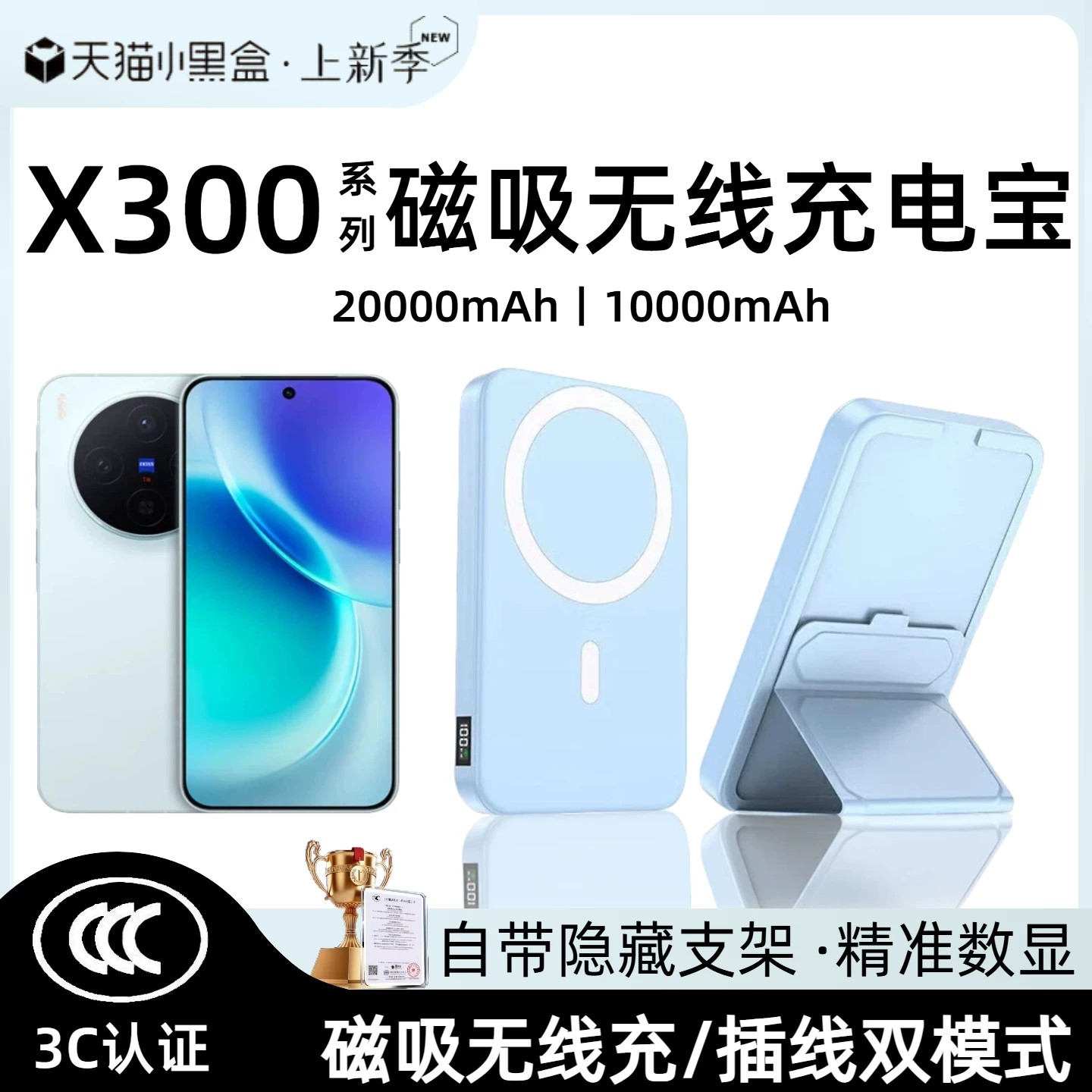 【3c认证】适用vivo x300磁吸无线充电宝x300pro背吸移动电源x300ultra新款行动电源无线充20000毫安带支架