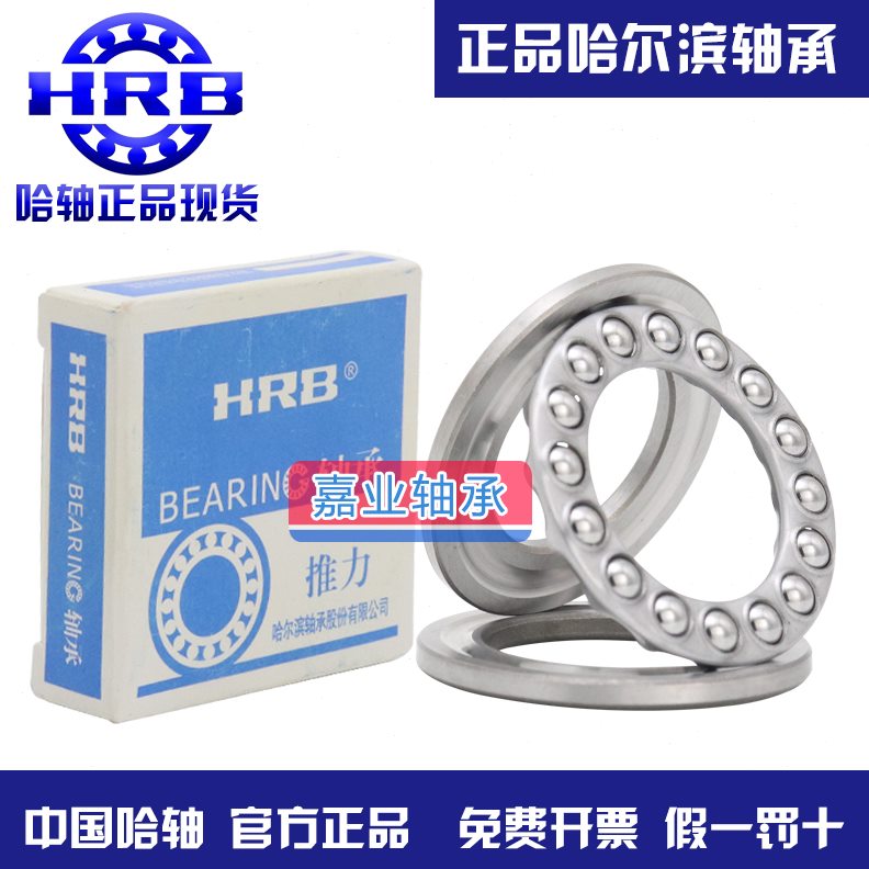哈尔滨轴承平面推力滚子81113 81114 81115 81116 81117 81118